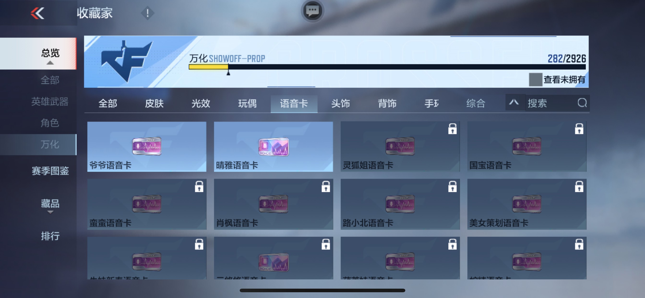 CFMHG339375枪战王者账号详情图27 CFMHG339375枪战王者账号详情图27