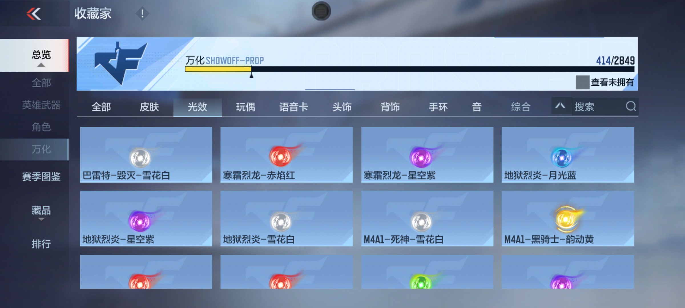 CFMHG339417枪战王者账号详情图47
