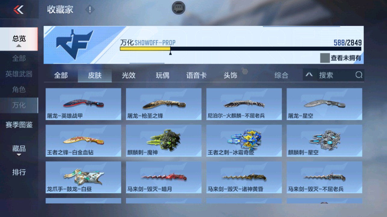 CFMHG339420枪战王者账号详情图56 CFMHG339420枪战王者账号详情图56