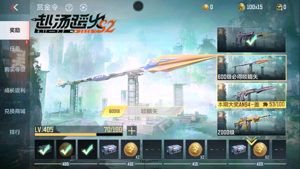 CFMHG339385枪战王者账号详情图15 CFMHG339385枪战王者账号详情图15