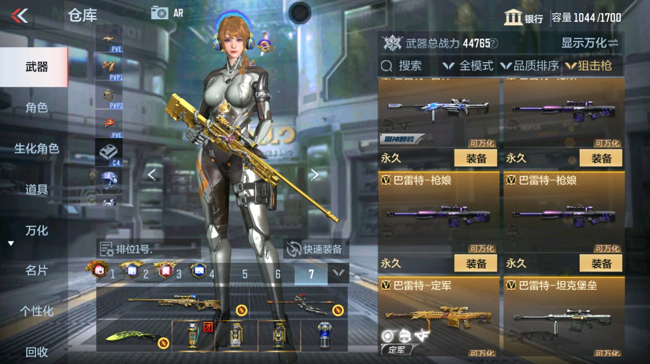 CFMHG339415枪战王者账号详情图20 CFMHG339415枪战王者账号详情图20