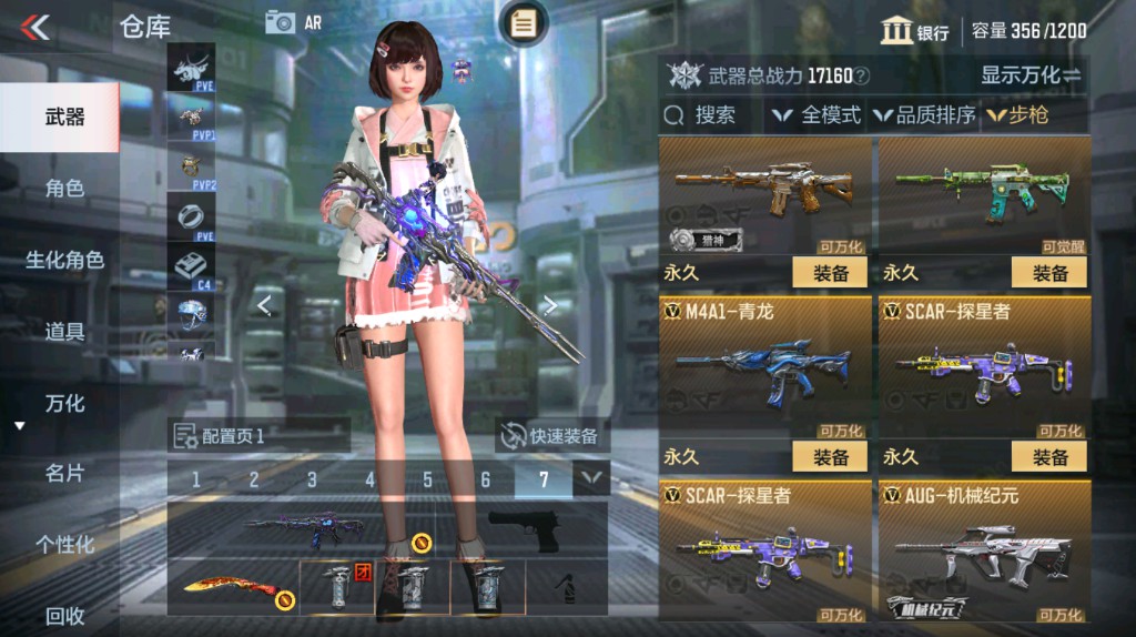CFMHG339399枪战王者账号详情图5