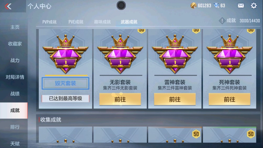 CFMHG339388枪战王者账号详情图23