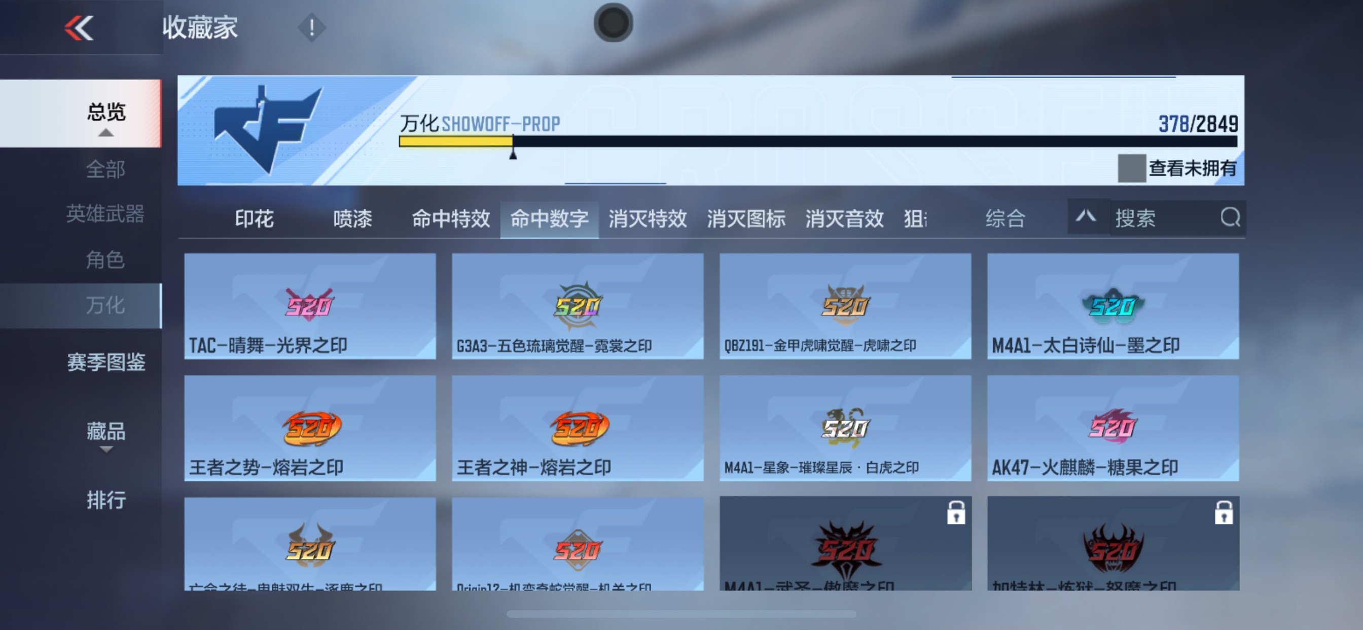 CFMHG339443枪战王者账号详情图80