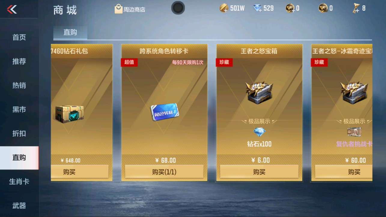 CFMHG339384枪战王者账号详情图50