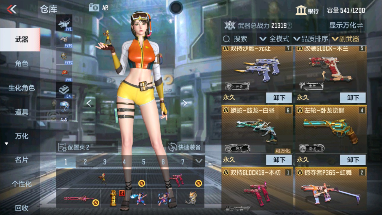 CFMHG339379枪战王者账号详情图8