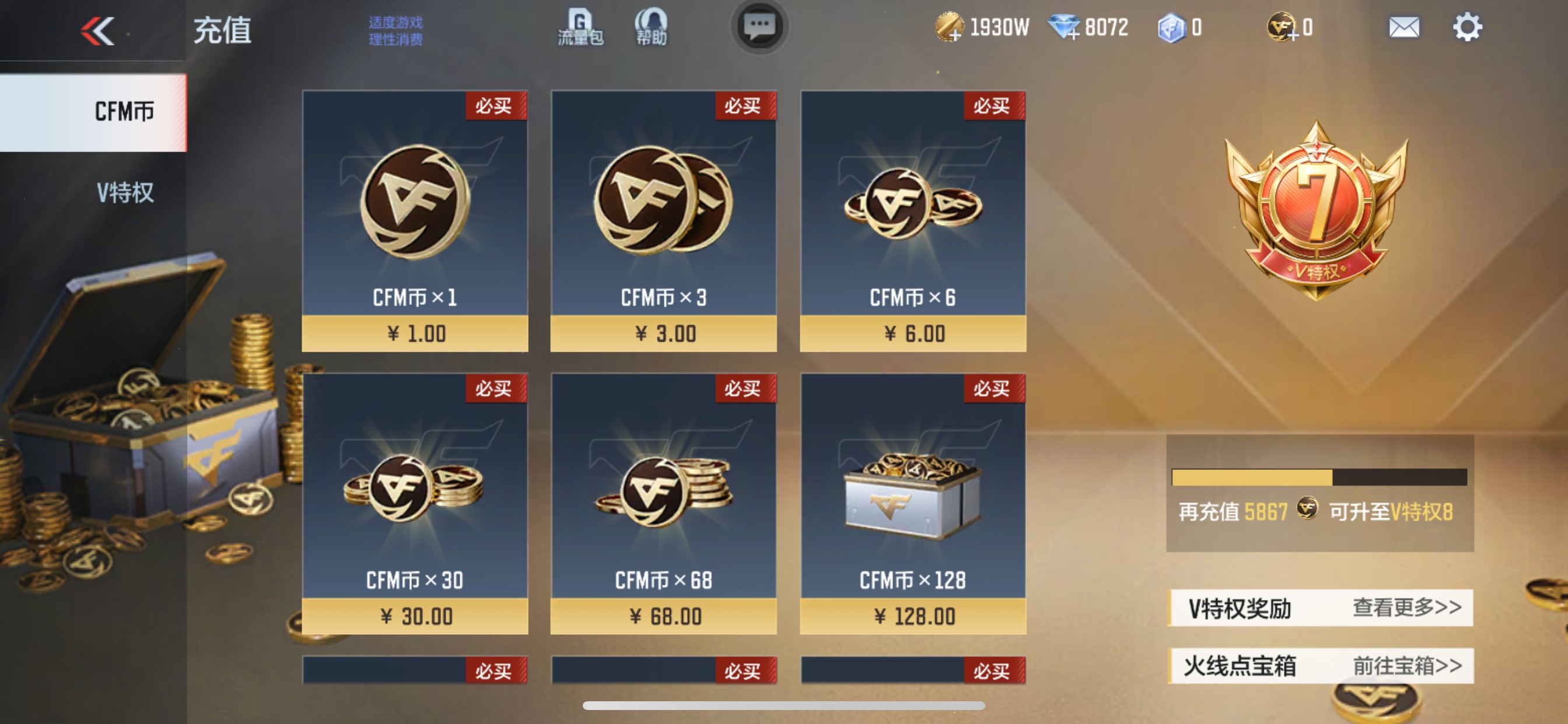 CFMHG339375枪战王者账号详情图44 CFMHG339375枪战王者账号详情图44