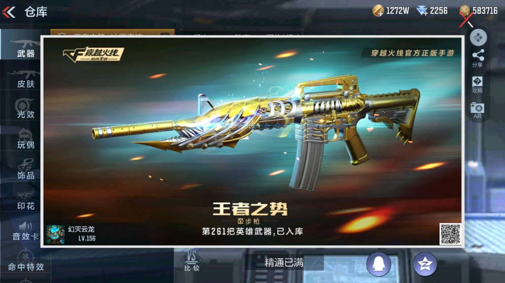 CFMHG339400枪战王者账号详情图4