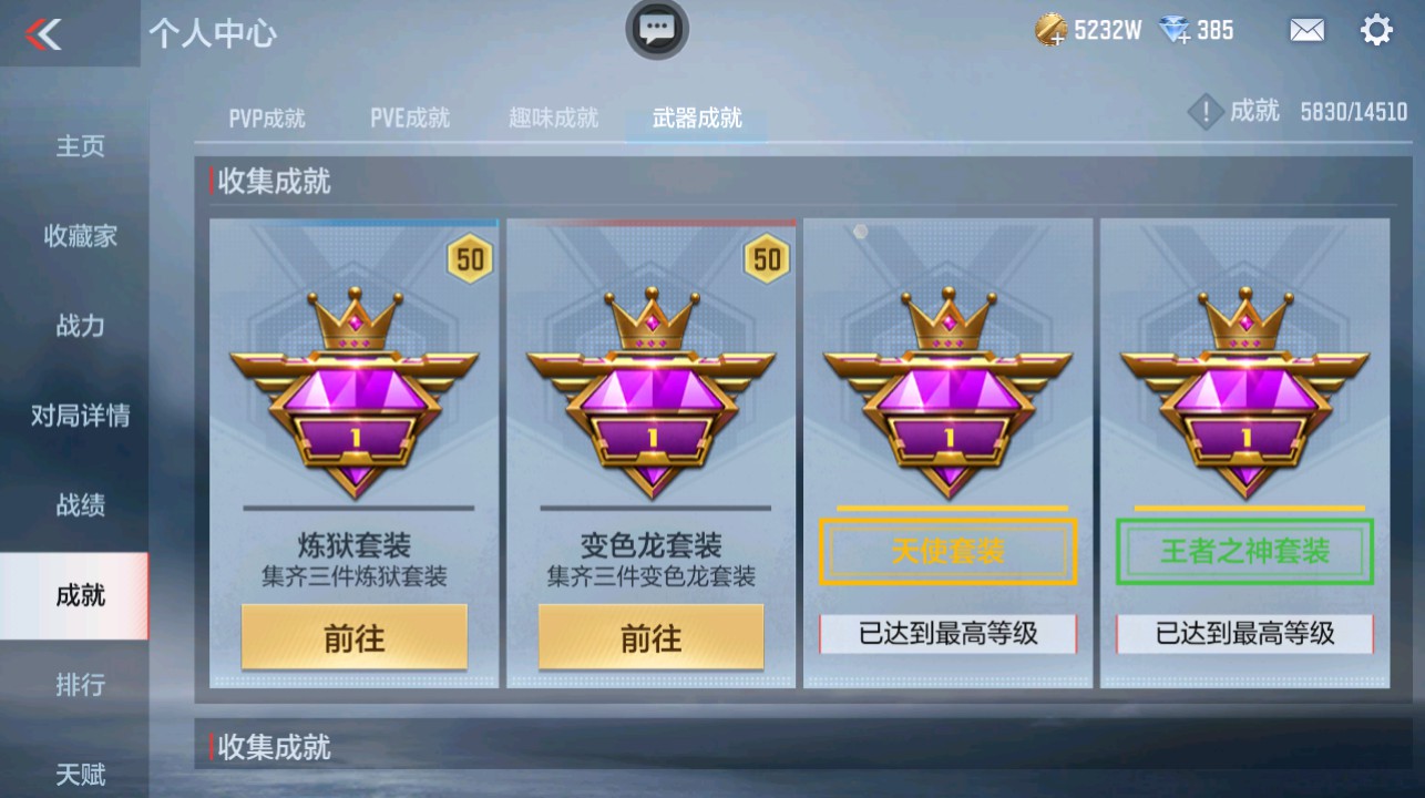 CFMHG339420枪战王者账号详情图63 CFMHG339420枪战王者账号详情图63