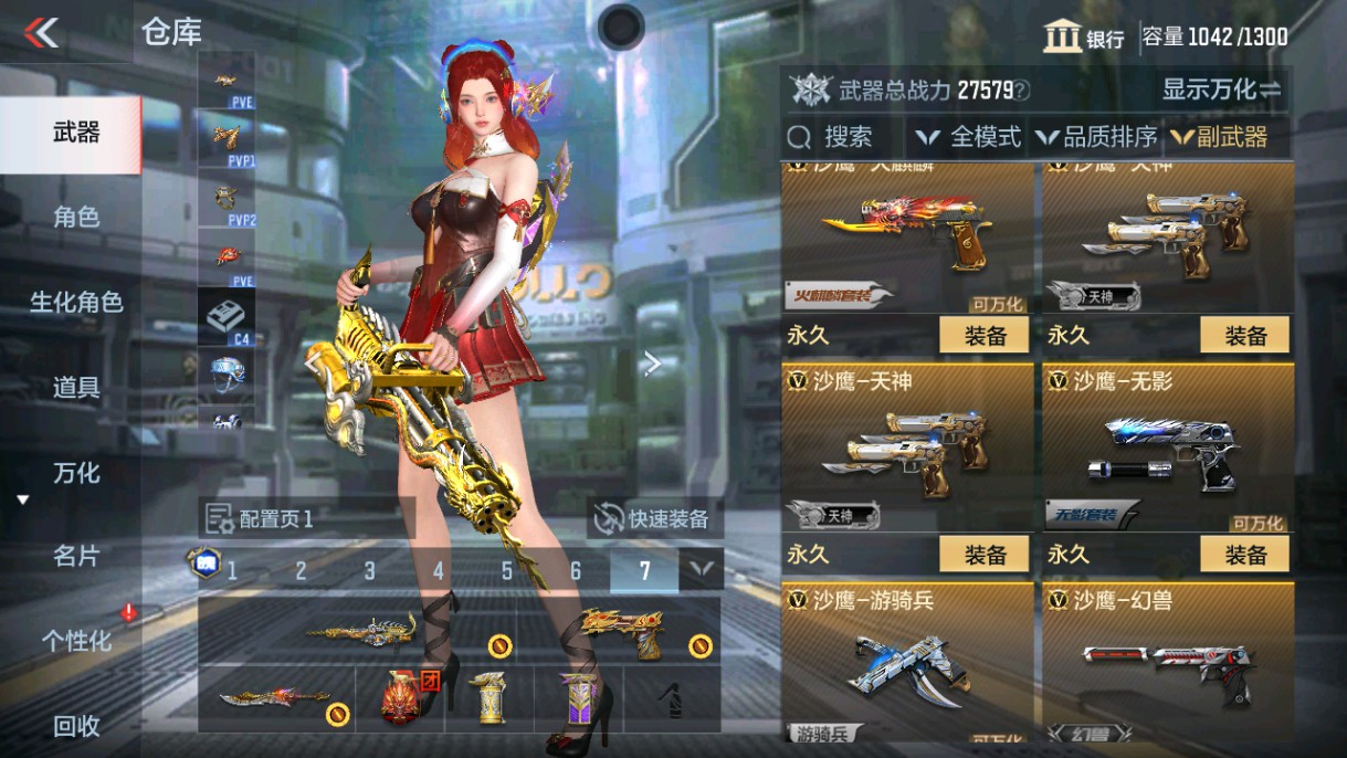 CFMHG339424枪战王者账号详情图20