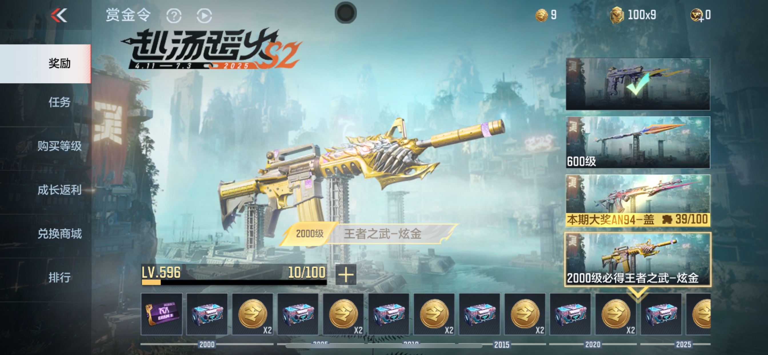 CFMHG339441枪战王者账号详情图46 CFMHG339441枪战王者账号详情图46