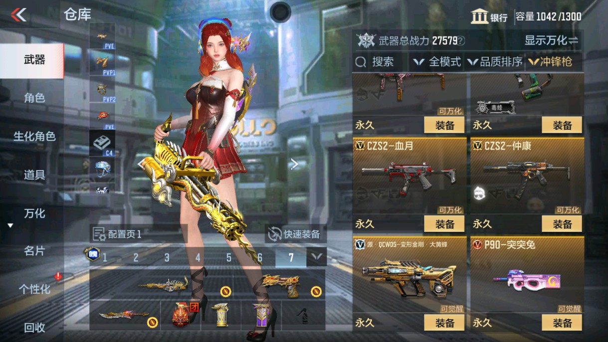 CFMHG339424枪战王者账号详情图31