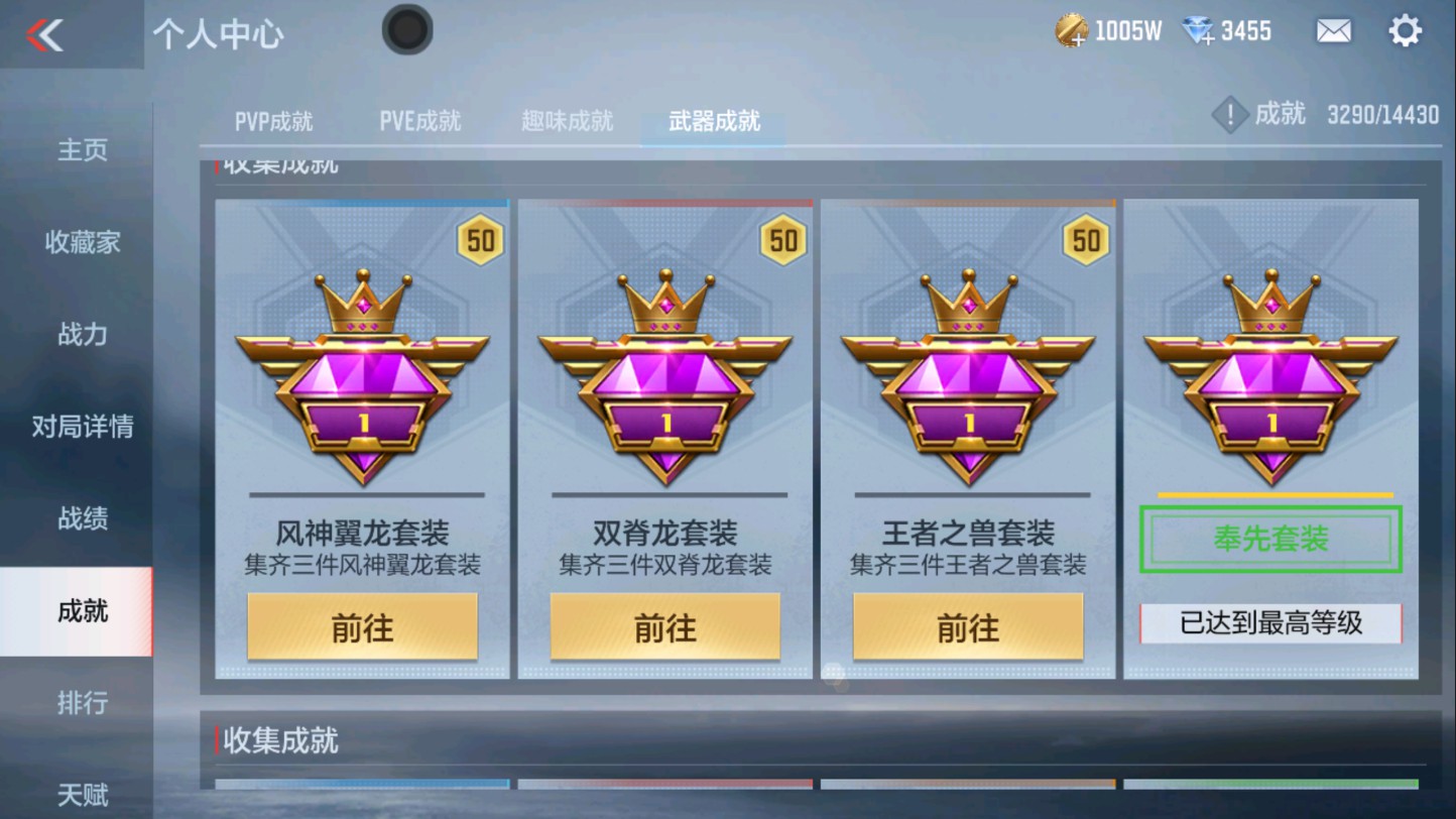 CFMHG339406枪战王者账号详情图57