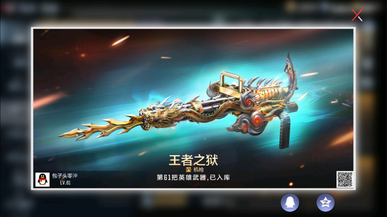 CFMHG339379枪战王者账号详情图20