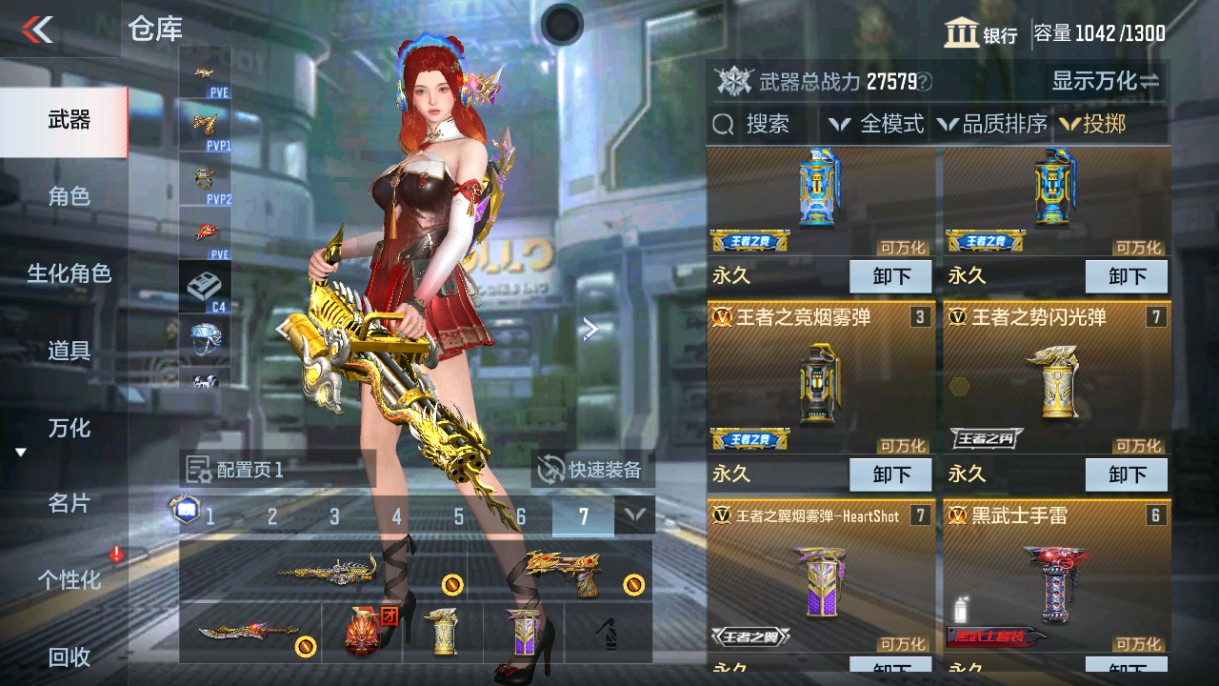CFMHG339424枪战王者账号详情图35
