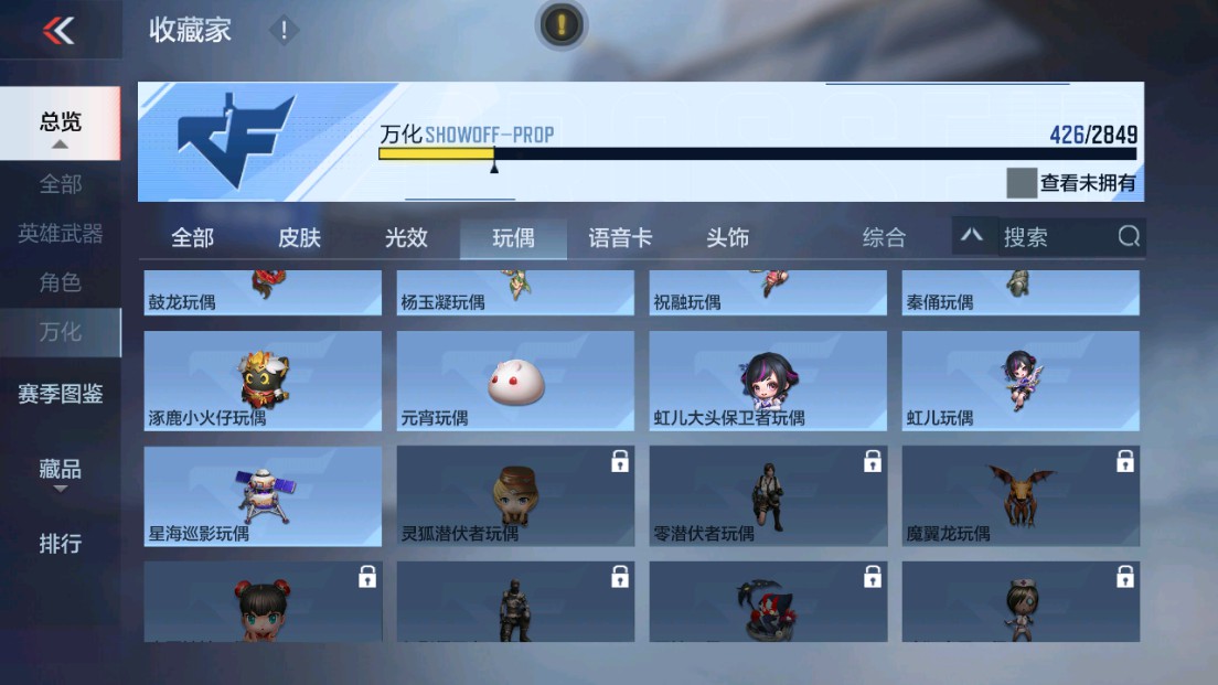 CFMHG339423枪战王者账号详情图58 CFMHG339423枪战王者账号详情图58
