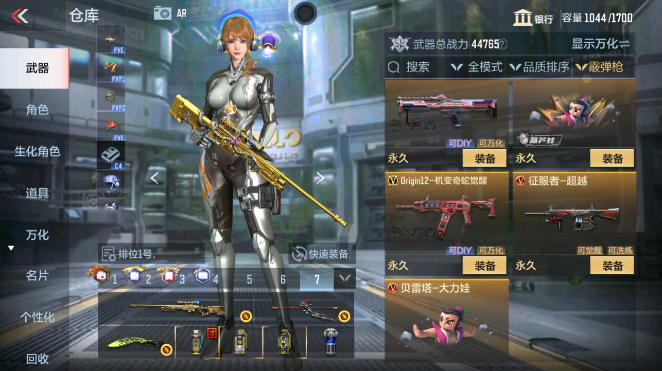 CFMHG339415枪战王者账号详情图43 CFMHG339415枪战王者账号详情图43