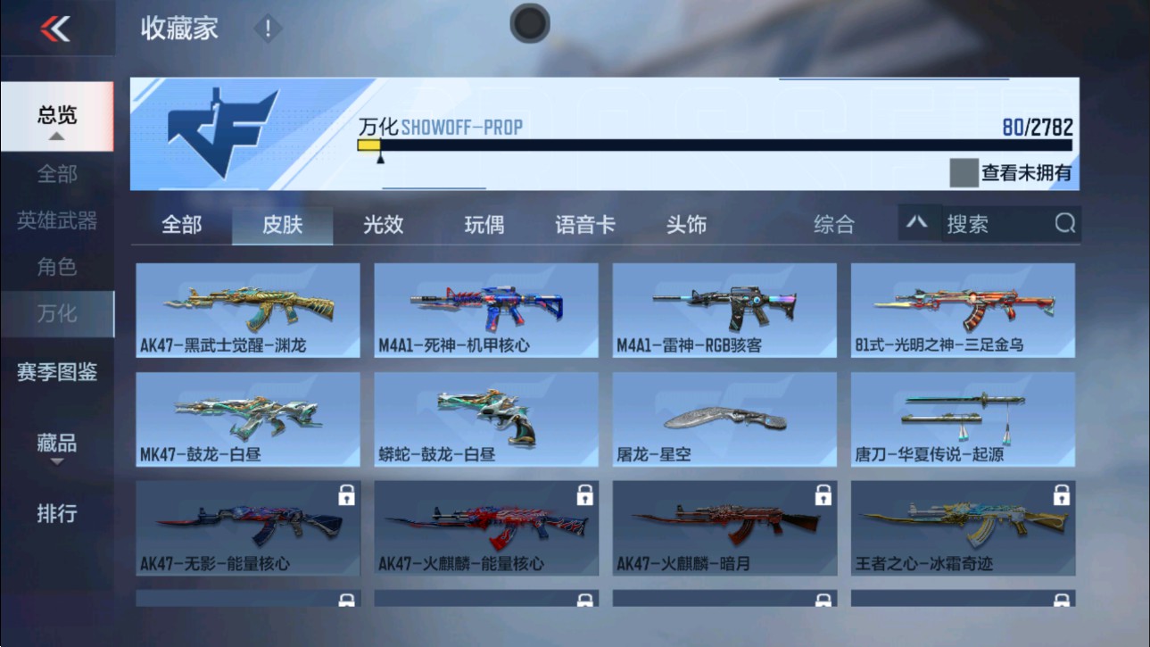 CFMHG339379枪战王者账号详情图14