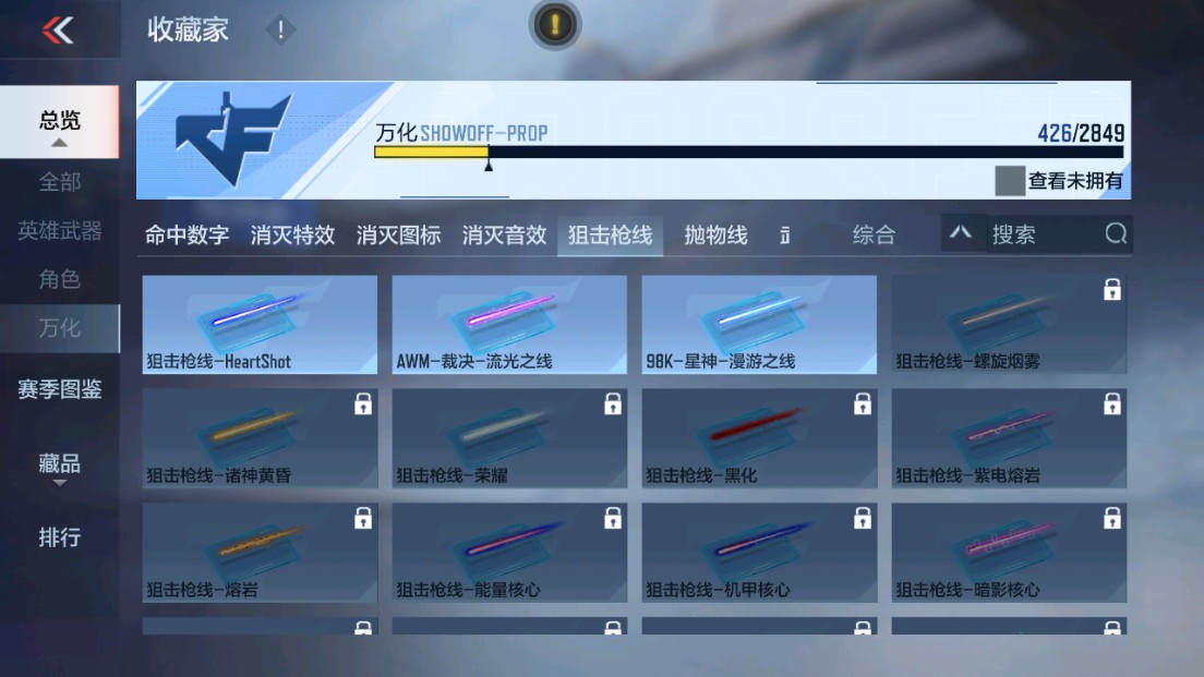 CFMHG339423枪战王者账号详情图67 CFMHG339423枪战王者账号详情图67