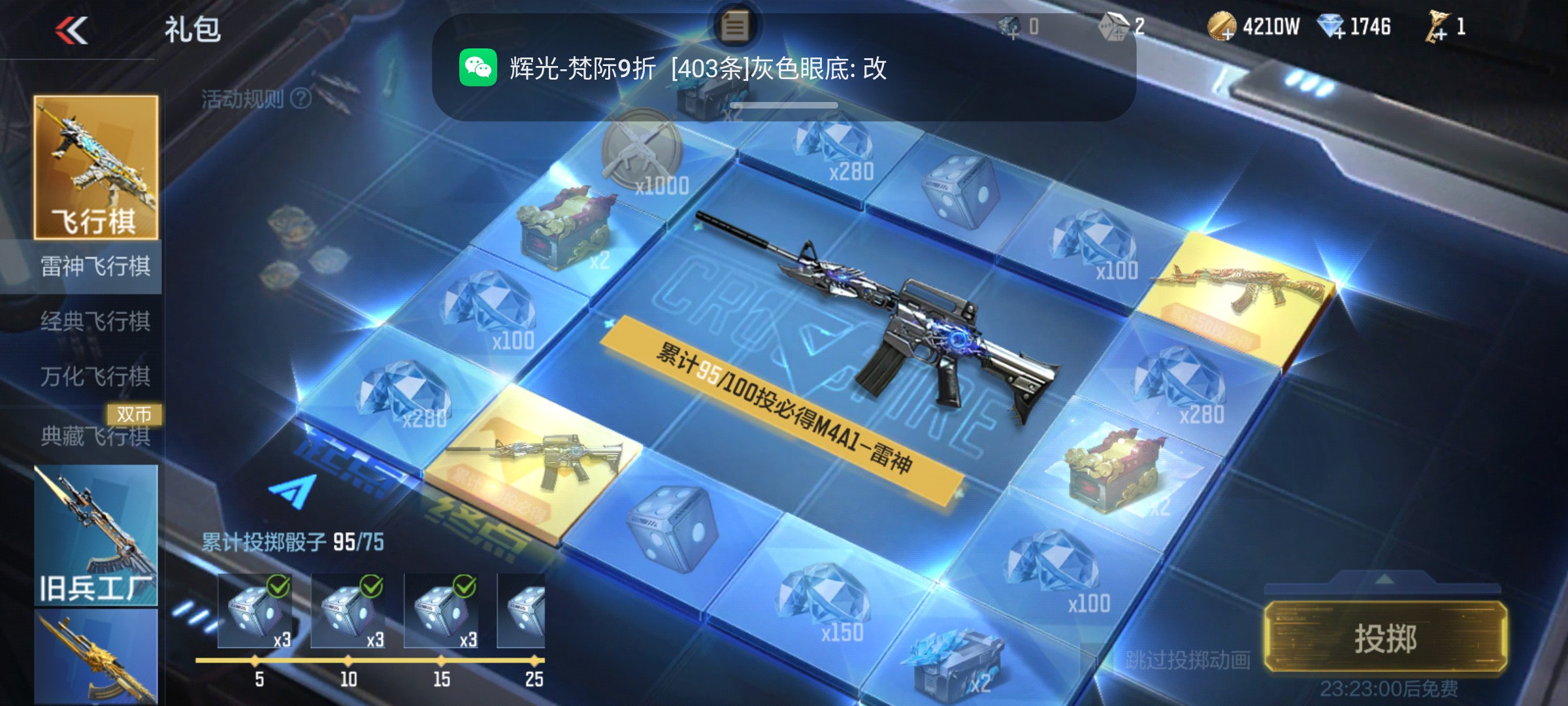 CFMHG339418枪战王者账号详情图79 CFMHG339418枪战王者账号详情图79