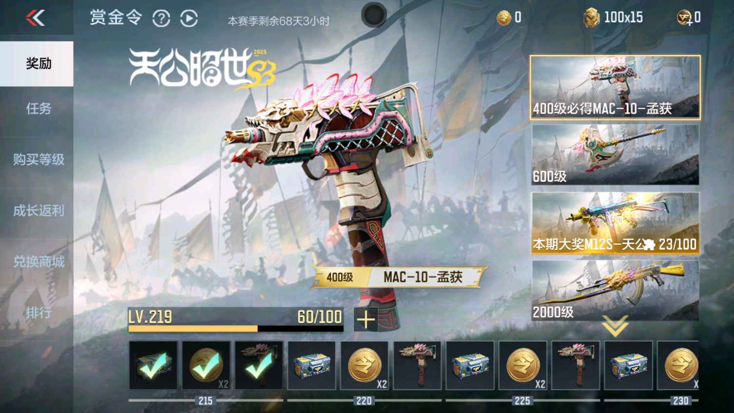 CFMHG339371枪战王者账号详情图48 CFMHG339371枪战王者账号详情图48