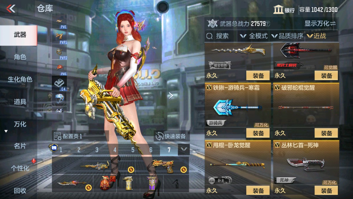 CFMHG339424枪战王者账号详情图29
