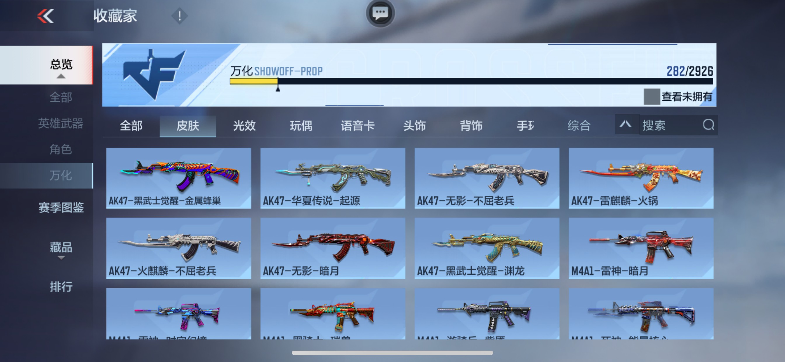 CFMHG339375枪战王者账号详情图19 CFMHG339375枪战王者账号详情图19