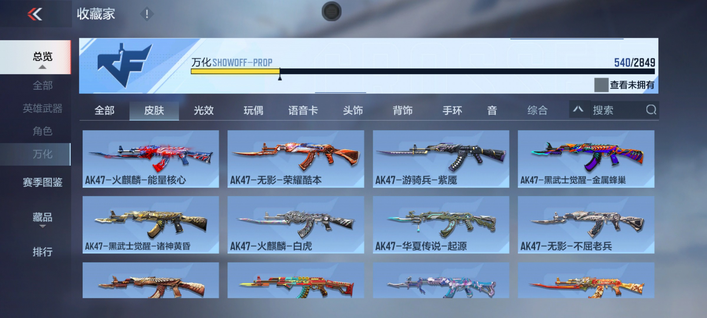 CFMHG339418枪战王者账号详情图47 CFMHG339418枪战王者账号详情图47