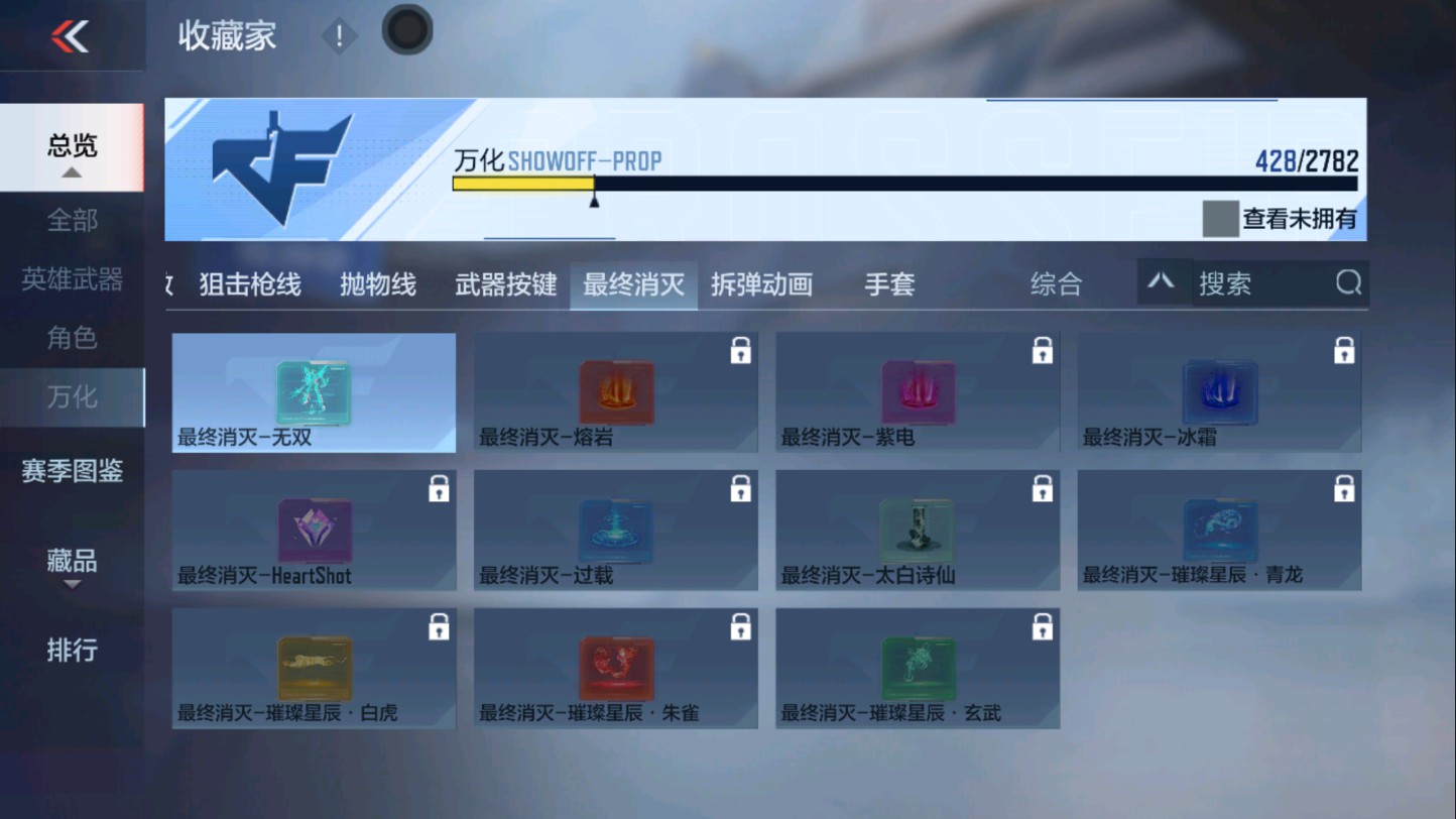 CFMHG339406枪战王者账号详情图72