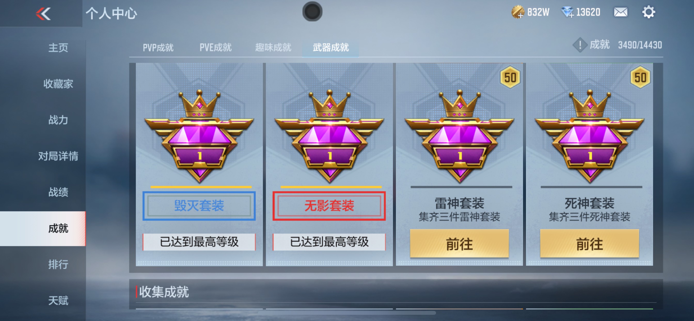 CFMHG339435枪战王者账号详情图32 CFMHG339435枪战王者账号详情图32