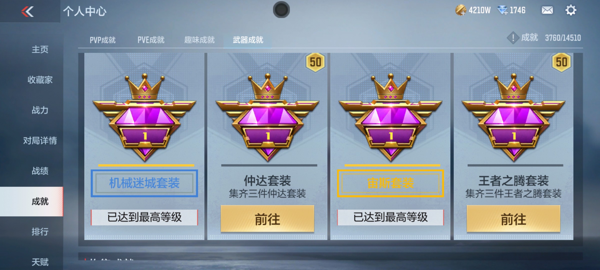 CFMHG339418枪战王者账号详情图40 CFMHG339418枪战王者账号详情图40