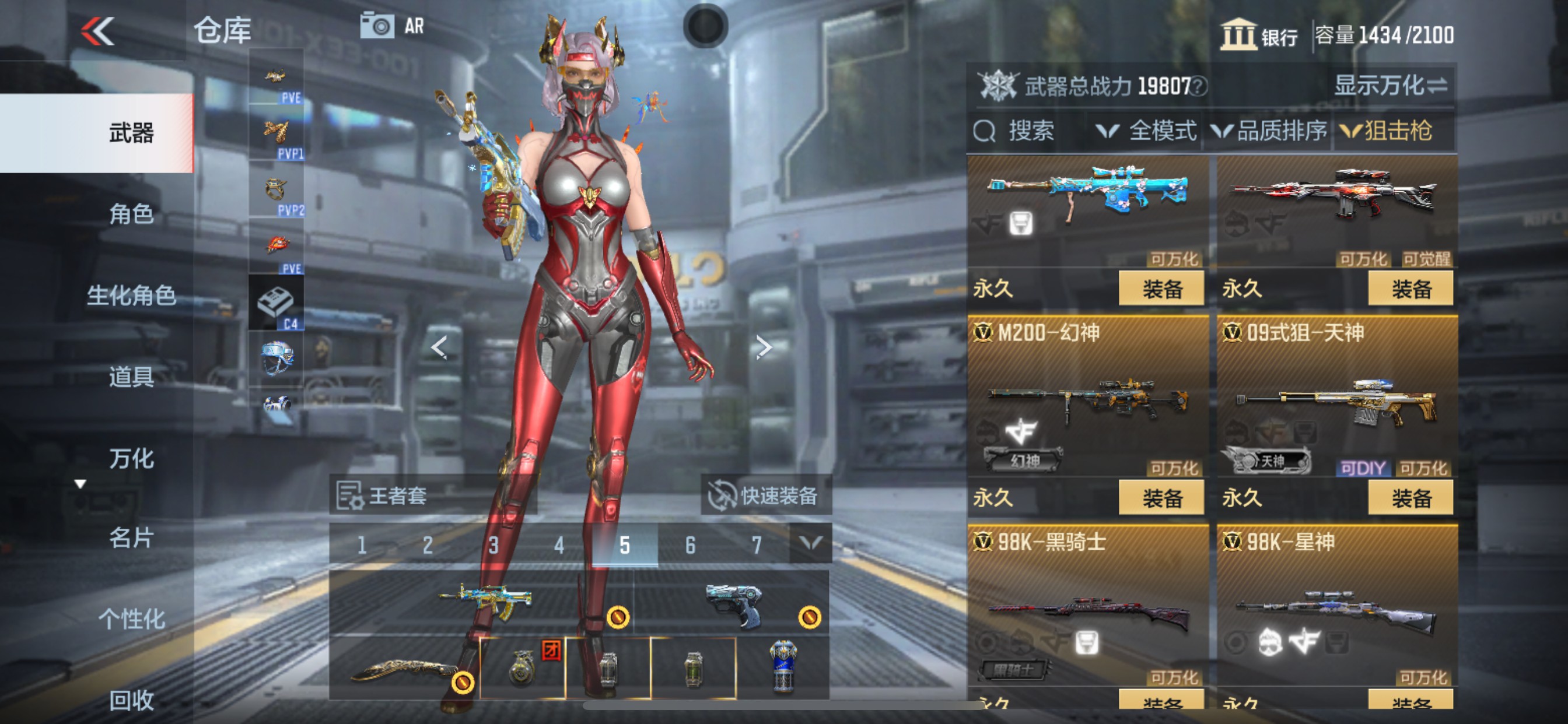 CFMHG339443枪战王者账号详情图19