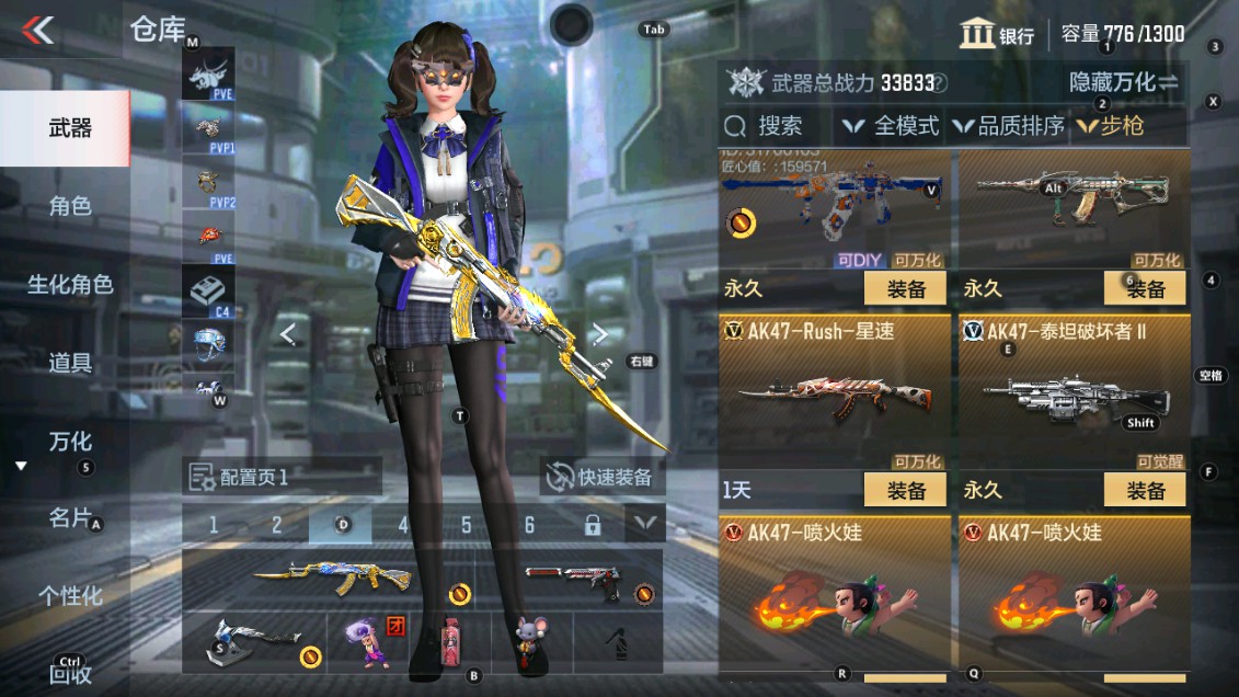 CFMHG339392枪战王者账号详情图10 CFMHG339392枪战王者账号详情图10