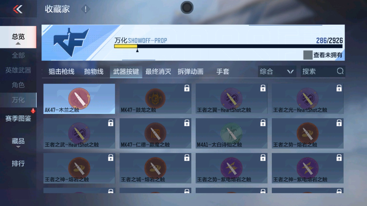 CFMHG339371枪战王者账号详情图42 CFMHG339371枪战王者账号详情图42