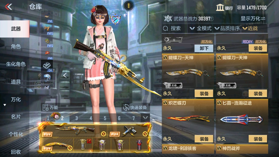 CFMHG339423枪战王者账号详情图24 CFMHG339423枪战王者账号详情图24