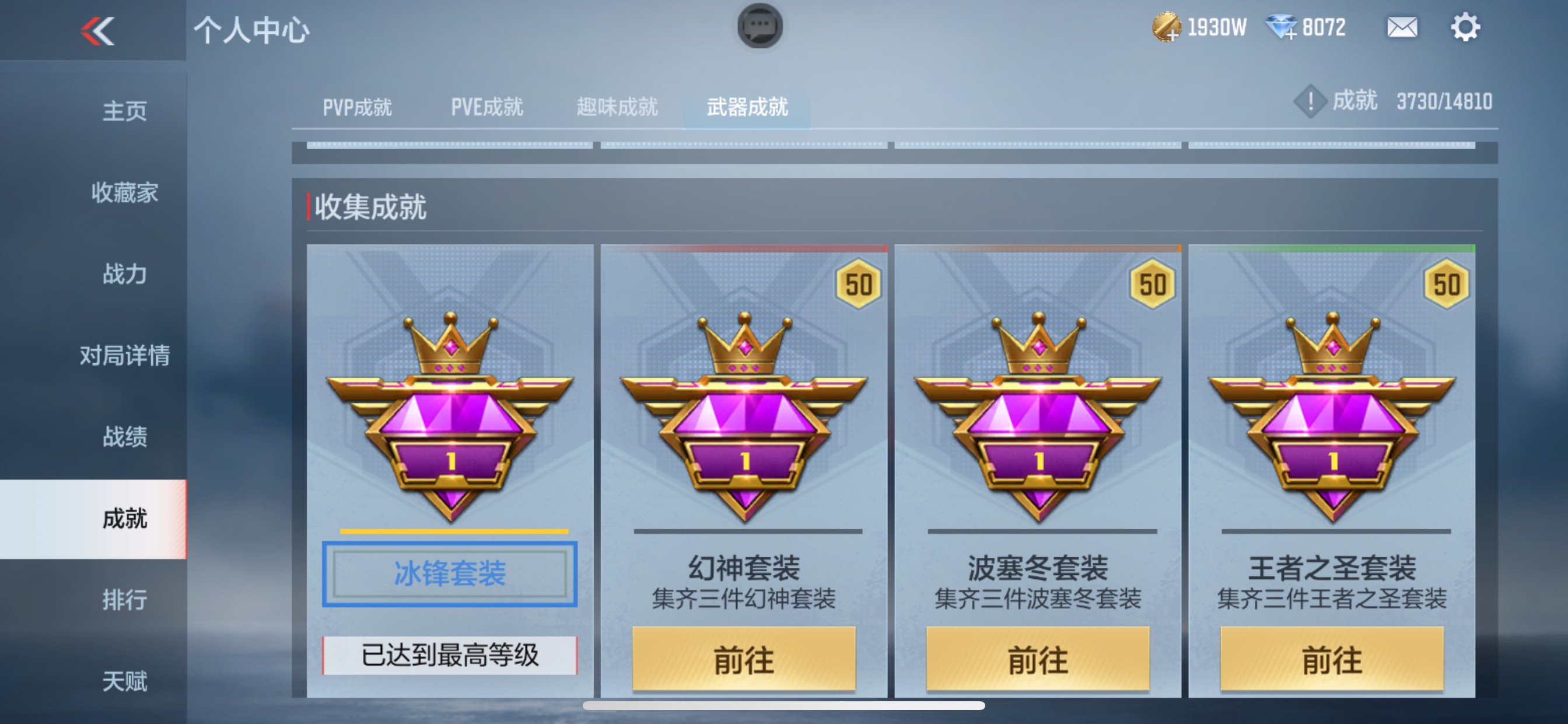 CFMHG339375枪战王者账号详情图16 CFMHG339375枪战王者账号详情图16