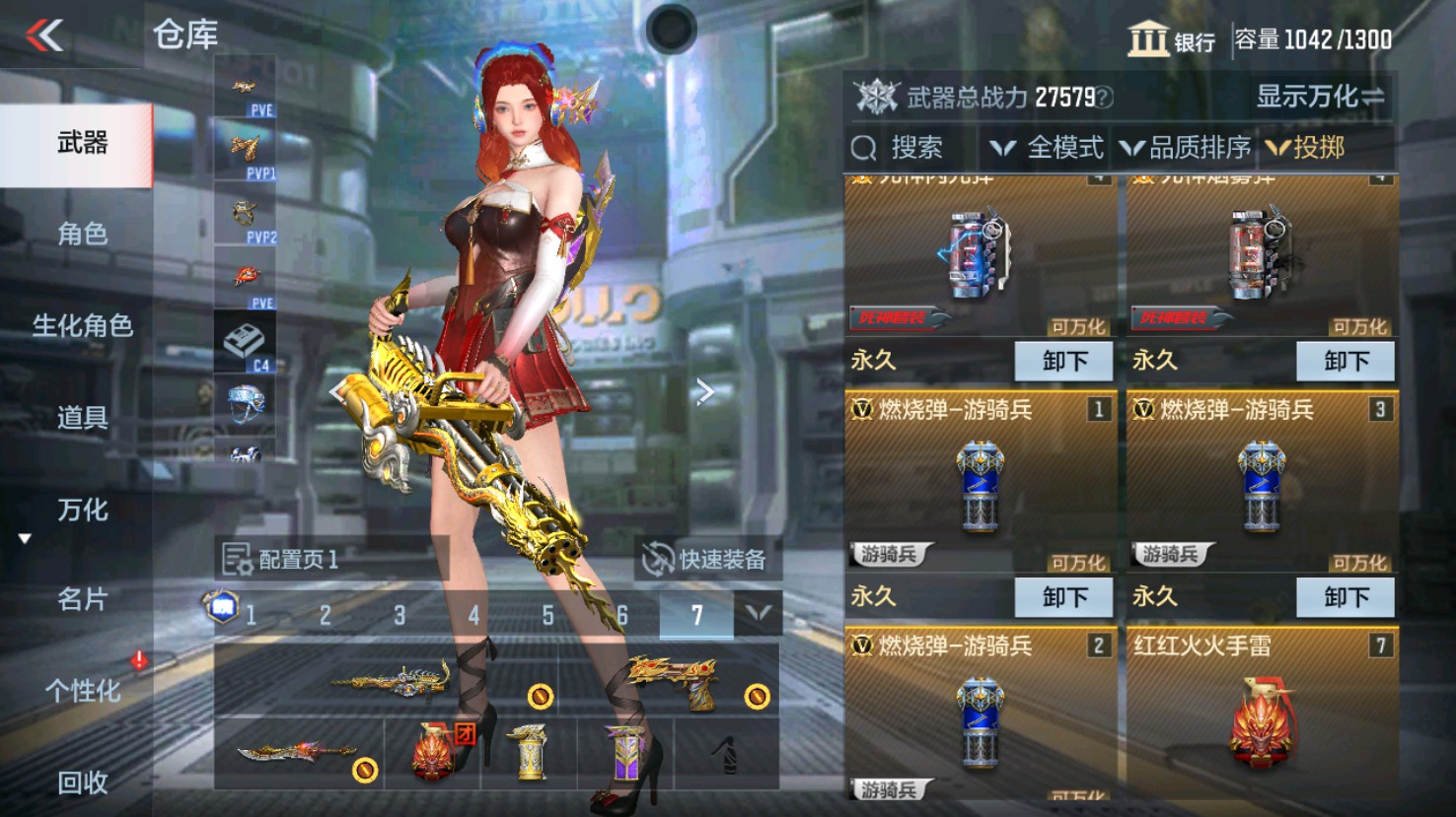 CFMHG339424枪战王者账号详情图37
