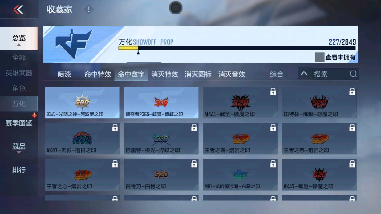 CFMHG339424枪战王者账号详情图68