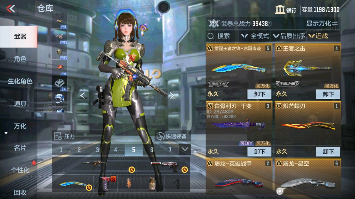CFMHG339425枪战王者账号详情图15