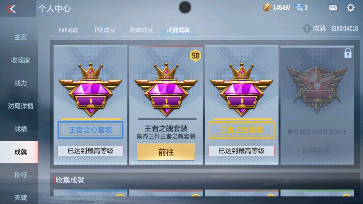 CFMHG339426枪战王者账号详情图48