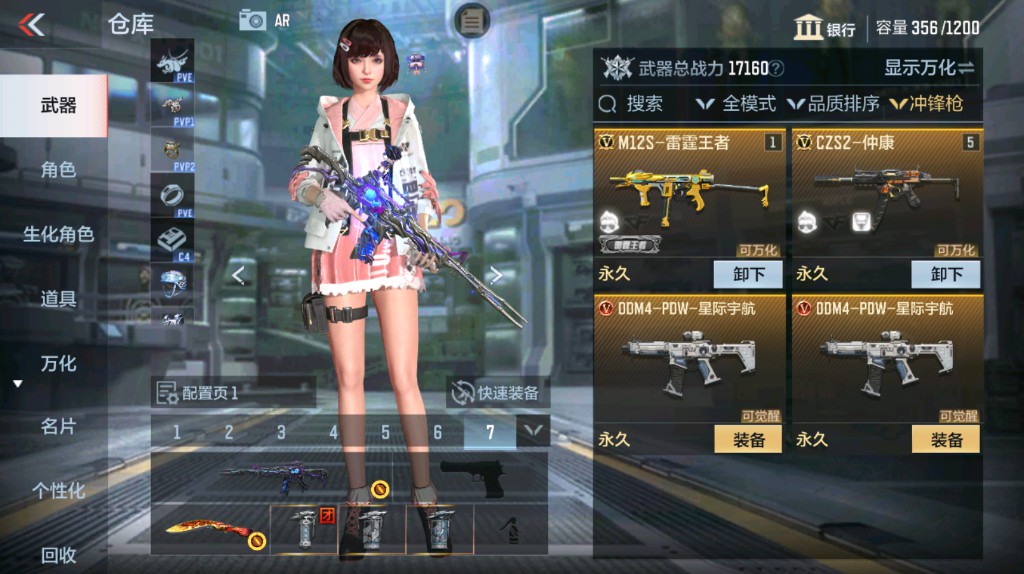 CFMHG339399枪战王者账号详情图10