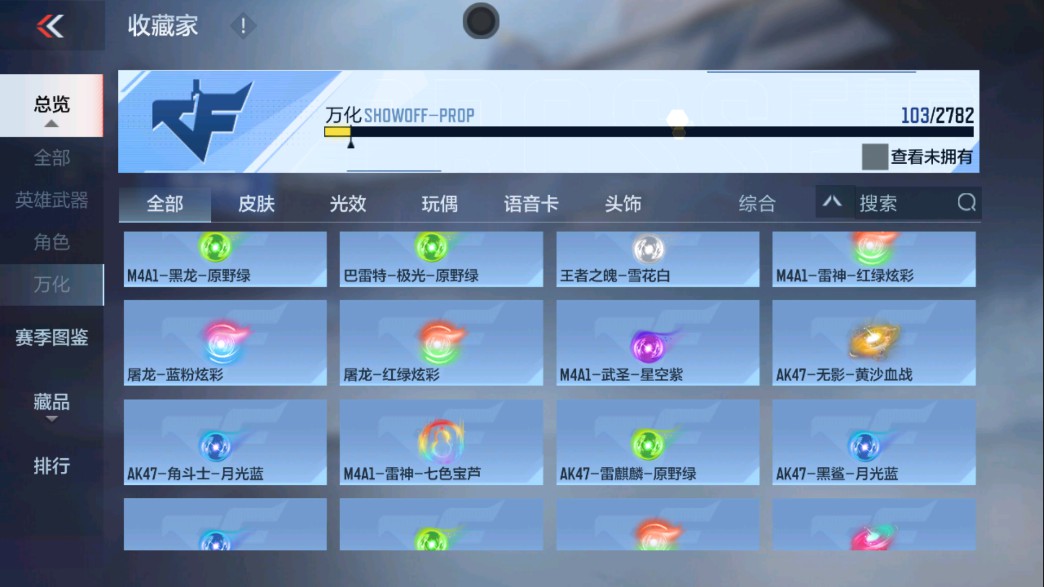 CFMHG339393枪战王者账号详情图17 CFMHG339393枪战王者账号详情图17
