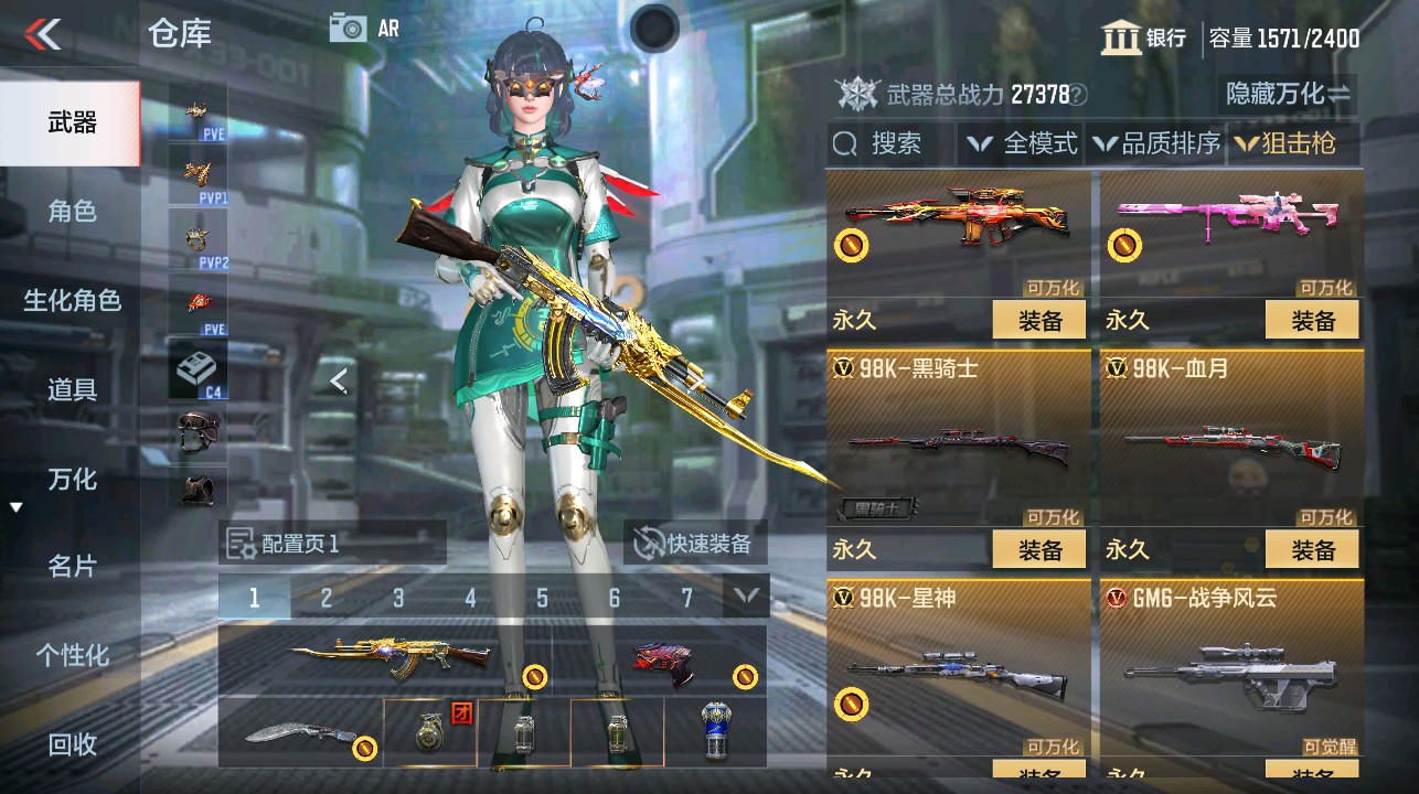 CFMHG339370枪战王者账号详情图19 CFMHG339370枪战王者账号详情图19