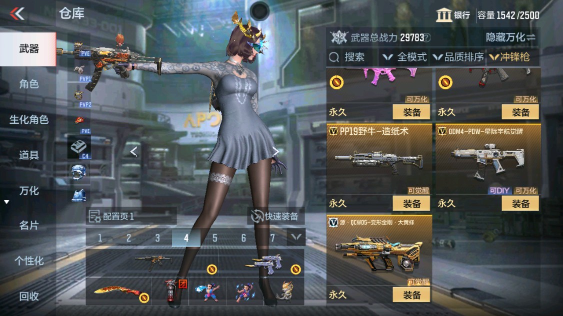 CFMHG339374枪战王者账号详情图42
