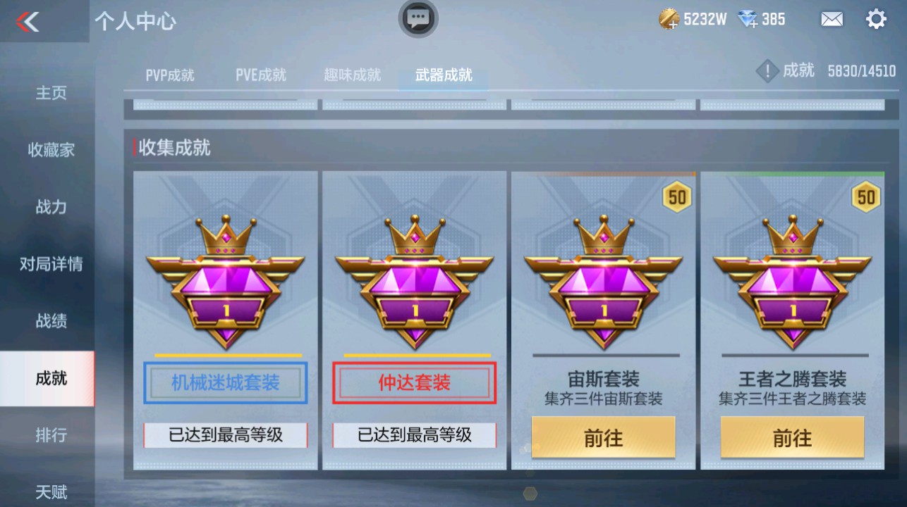 CFMHG339420枪战王者账号详情图67 CFMHG339420枪战王者账号详情图67
