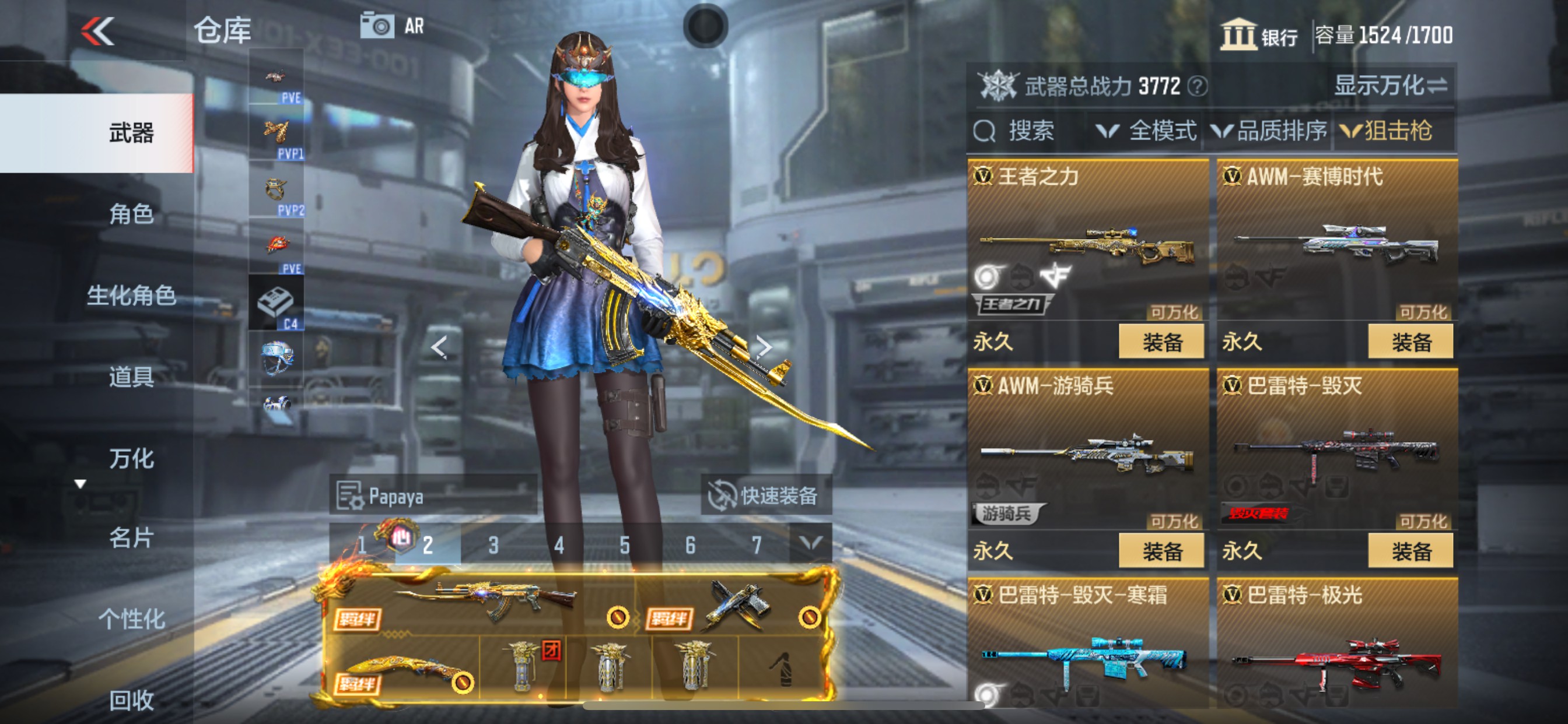 CFMHG339429枪战王者账号详情图22