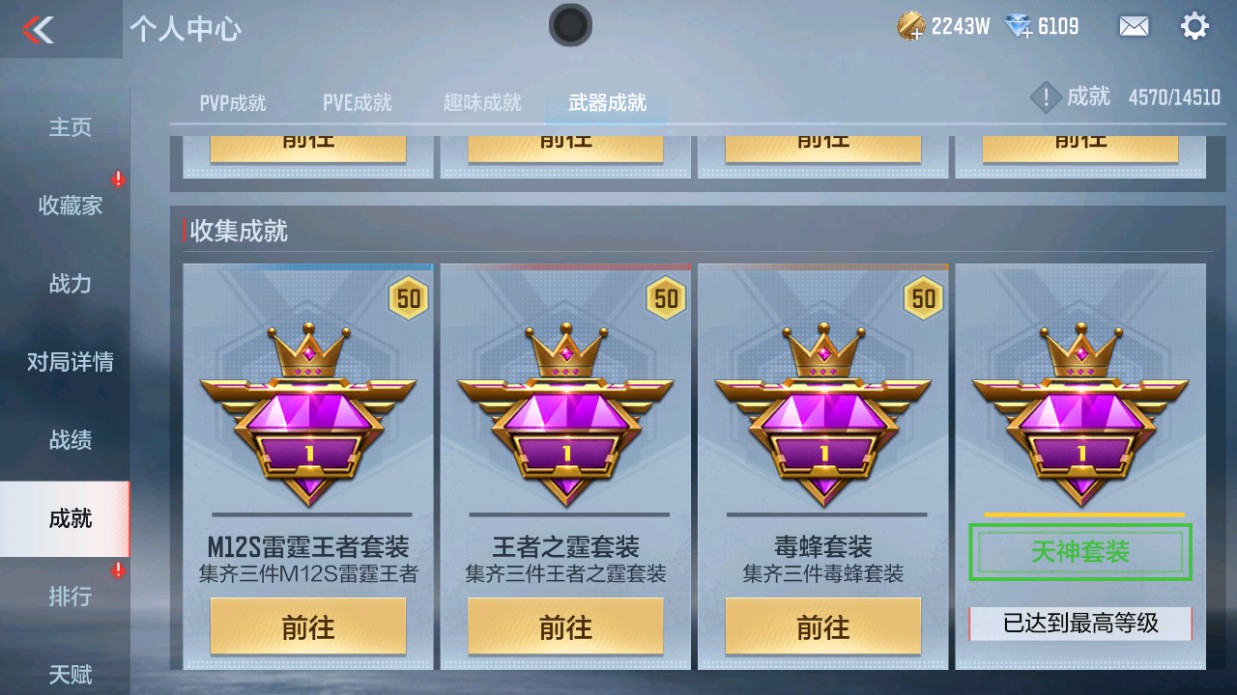 CFMHG339424枪战王者账号详情图48