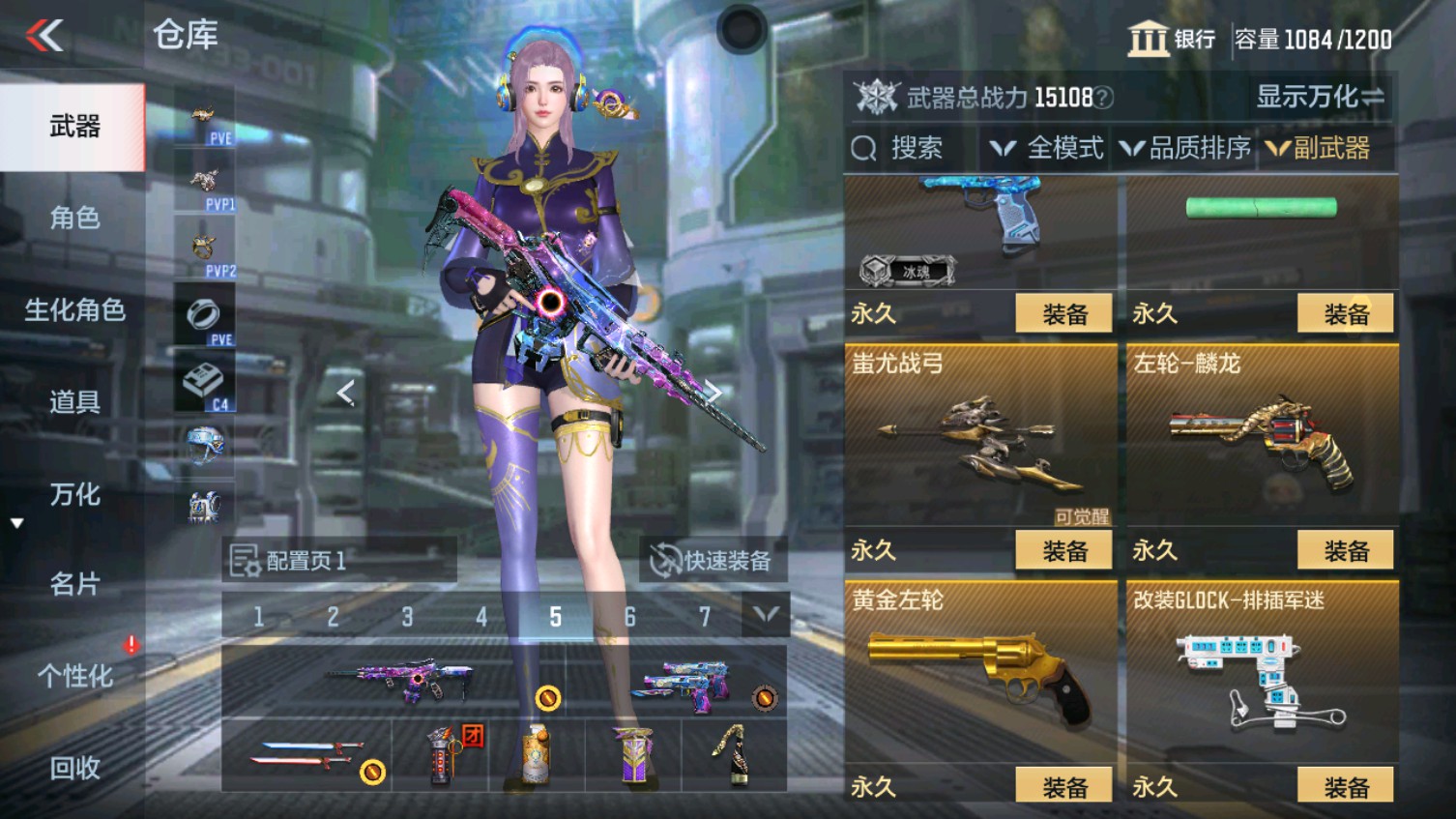 CFMHG339371枪战王者账号详情图19 CFMHG339371枪战王者账号详情图19