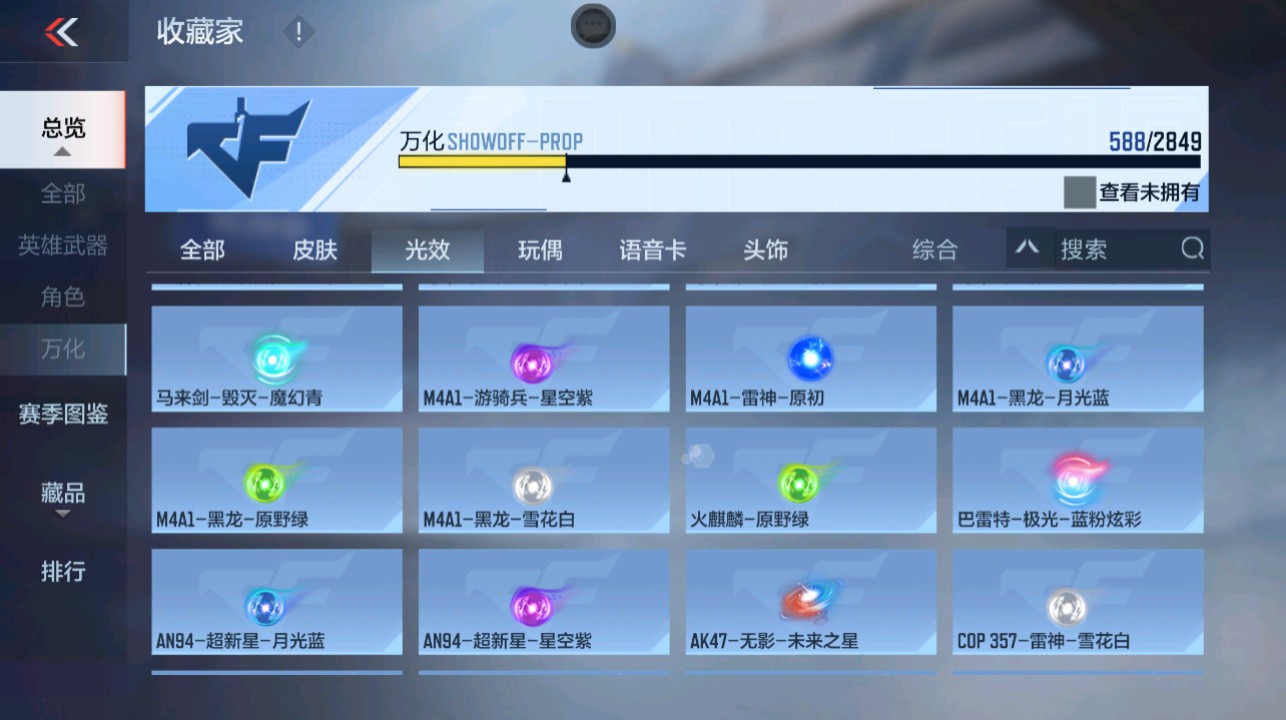 CFMHG339420枪战王者账号详情图93 CFMHG339420枪战王者账号详情图93