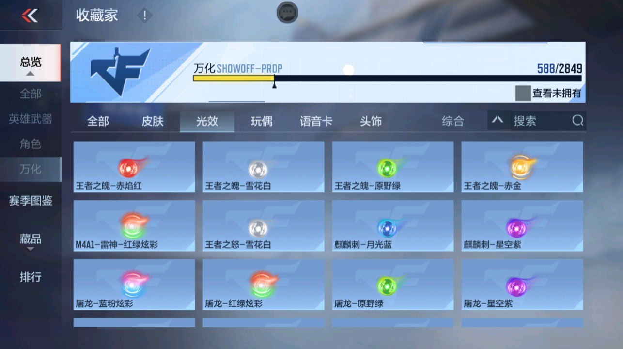 CFMHG339420枪战王者账号详情图94 CFMHG339420枪战王者账号详情图94